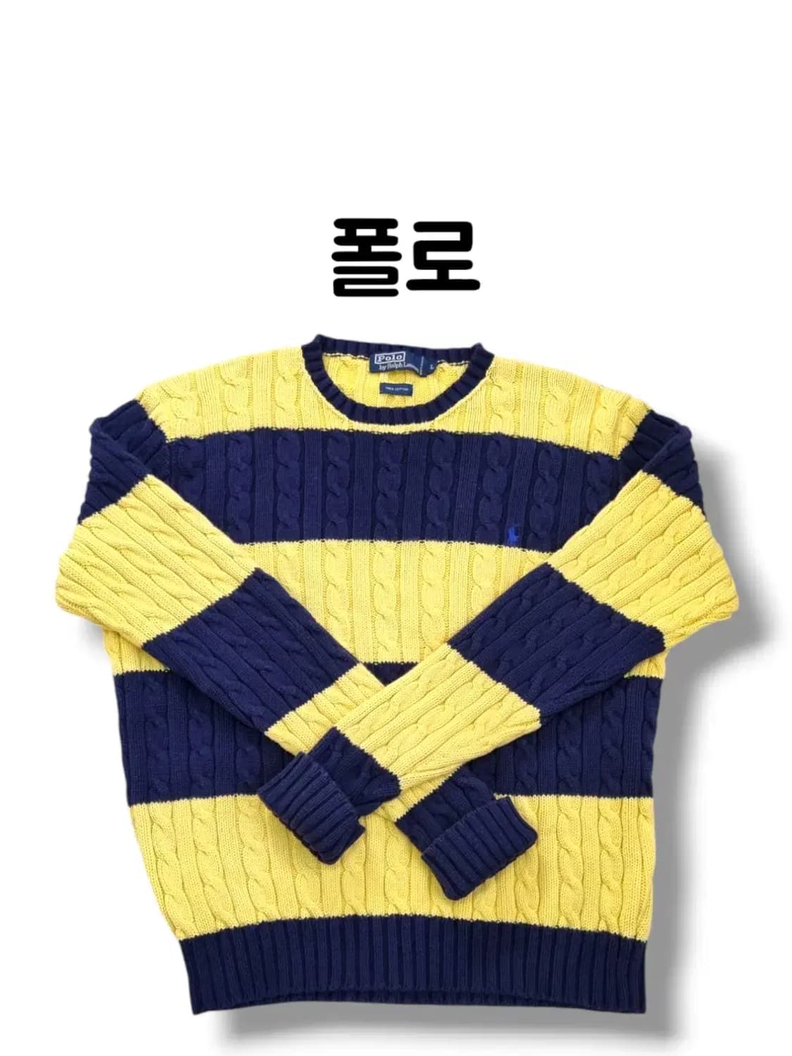 꿀벌 남노컬러 가로 스트라이프 꽈배기 니트 폴로 시그니처 L 상품이미지1