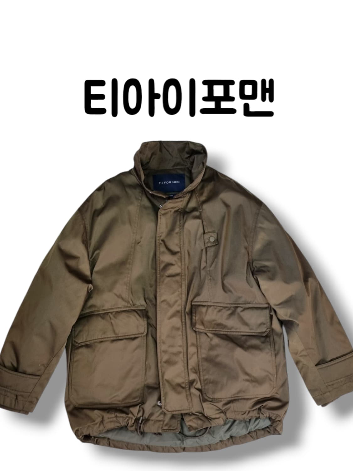 다크올리브 티아이포맨 95사이즈 거위털 하이넥 칼라 패딩 자켓 점퍼 상품이미지1