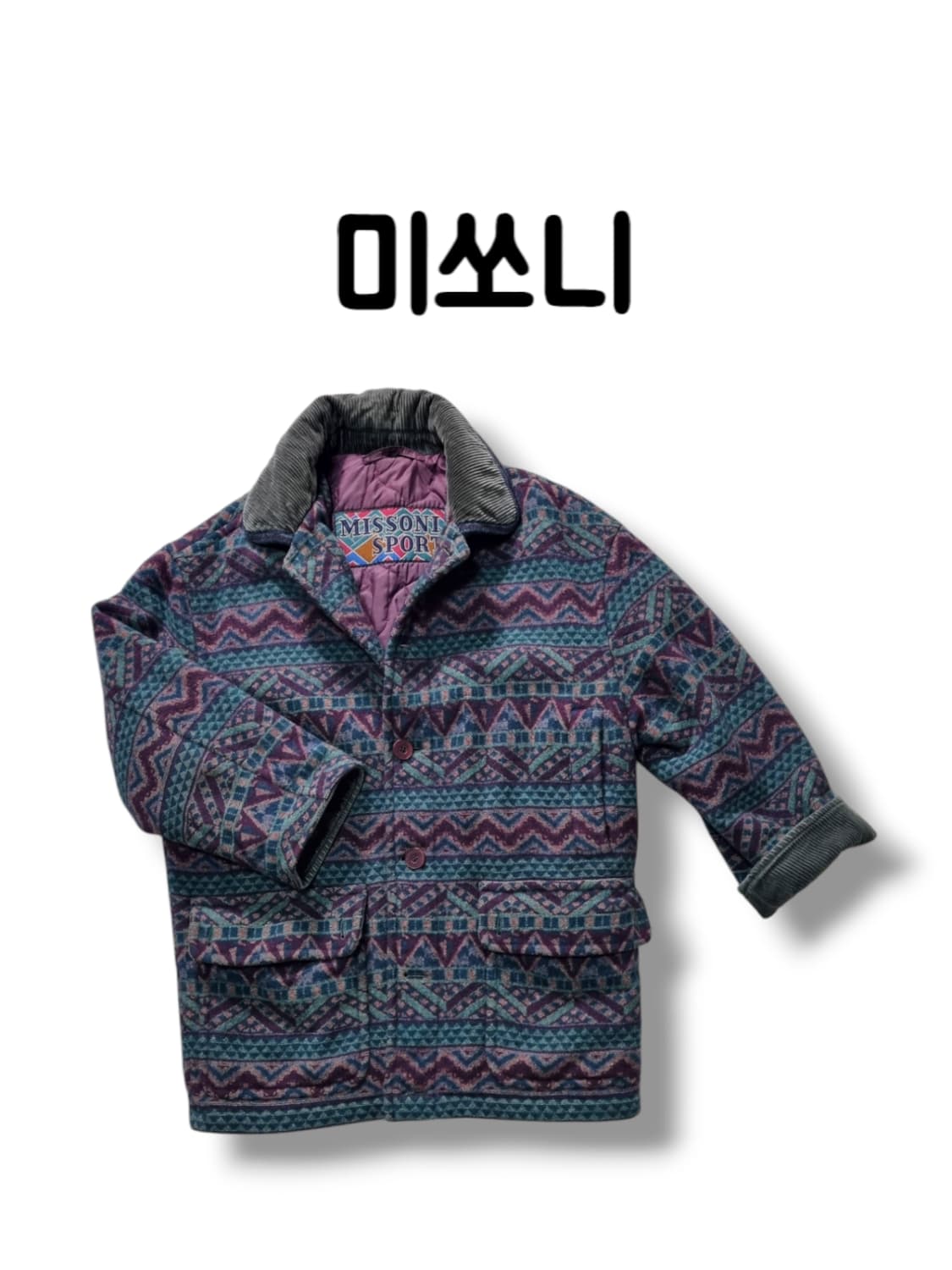 실사이즈 L 미쏘니 페어아일 에스닉 무늬 올드스쿨 울 블랭킷 자켓 상품이미지1