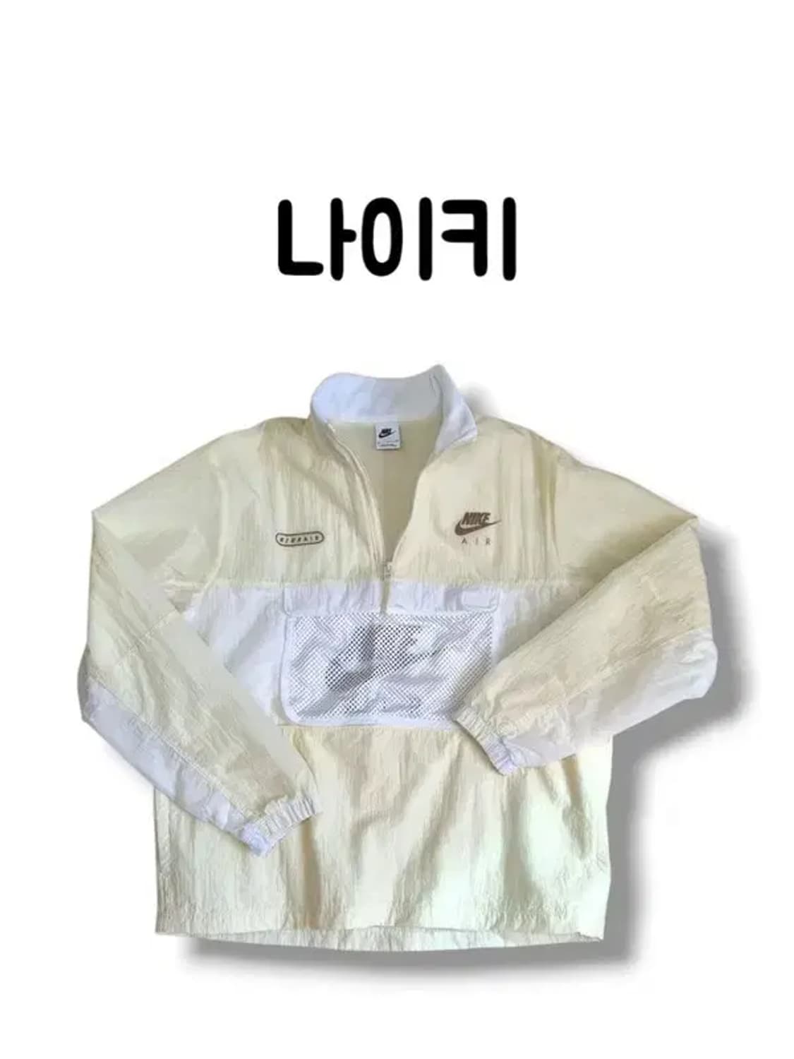 끝판왕 대장급 나이키 아노락 레몬옐로우 포켓 포인트 XL사이즈 상품이미지1