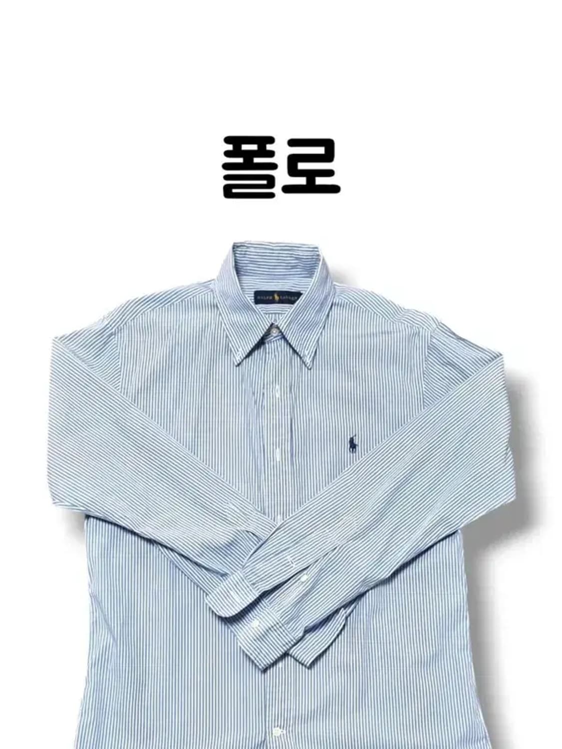폴로 블루 화이트 스트라이프 네이비 포니 셔츠 15사이즈 상품이미지1