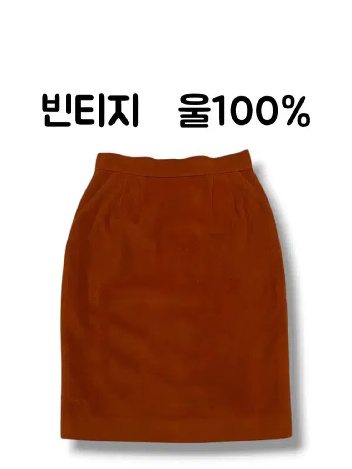 빈티지 브릭 울100 H라인 미디 스커트 사이즈77 상품이미지1