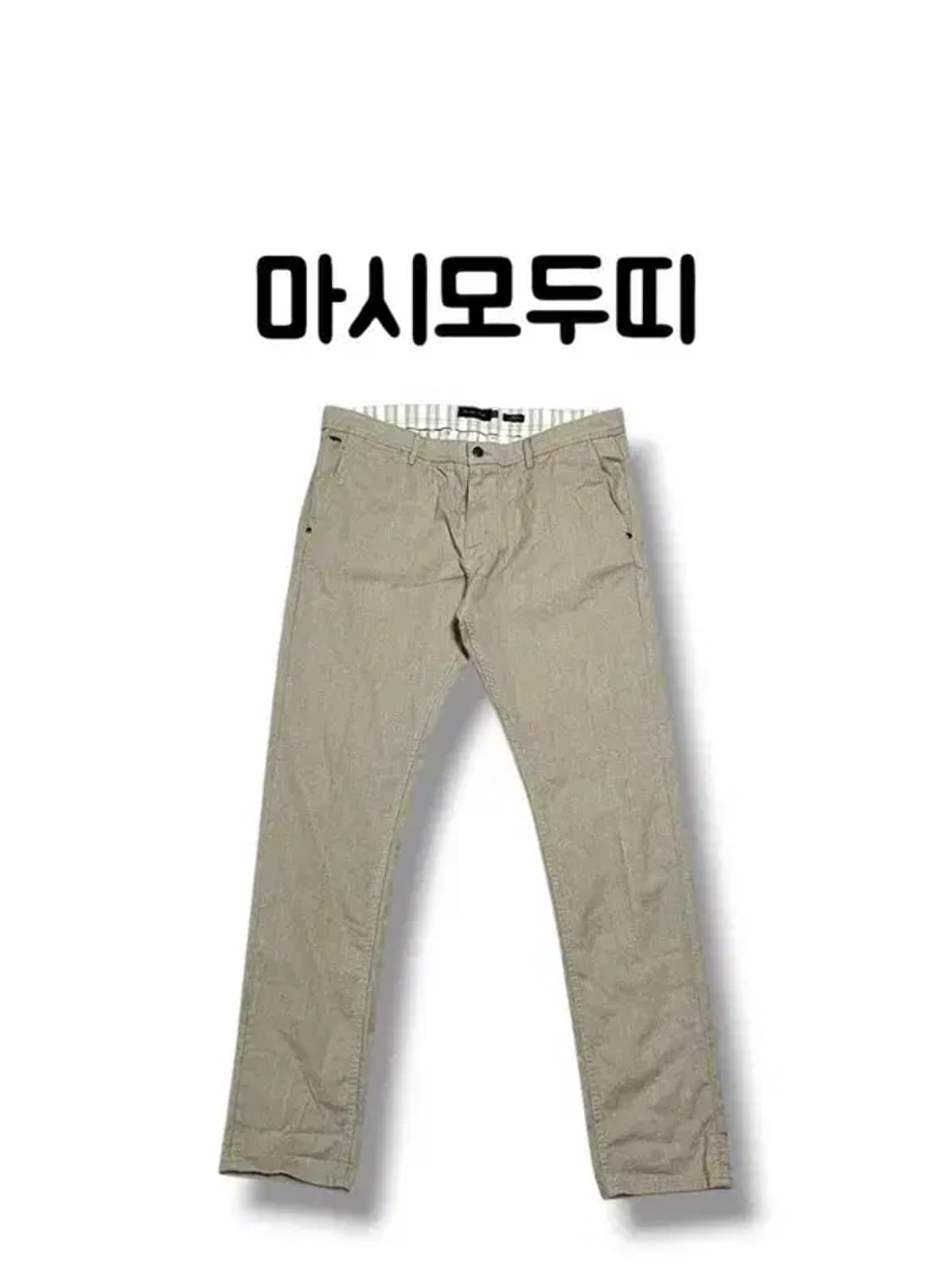 마시모두띠 베이지 코튼 혼방 슬림핏 팬츠 사이즈 USA 36 상품이미지1