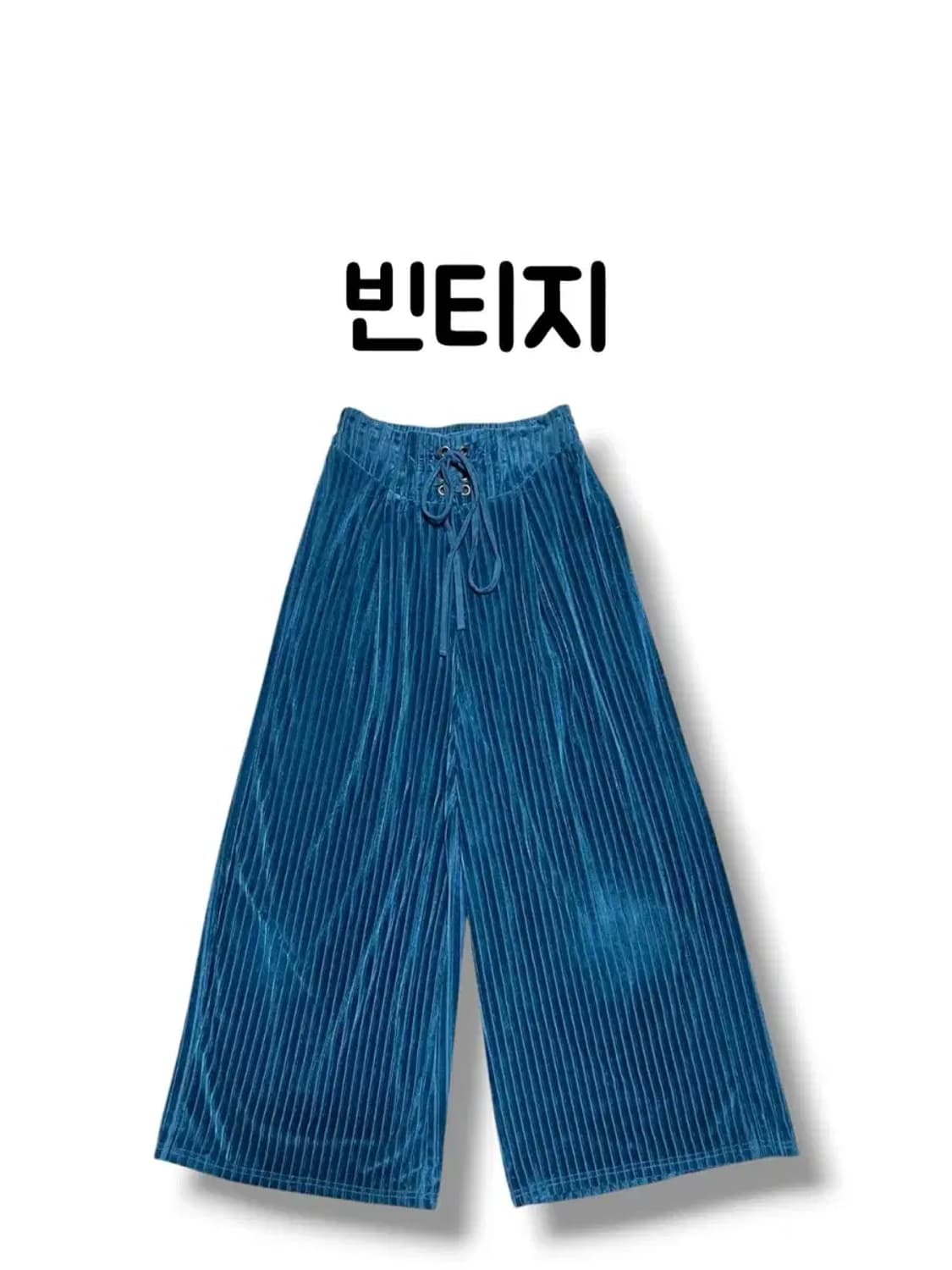 빈티지 블루 스트라이프 벨벳 코르셋 와이드팬츠 사이즈 M 상품이미지1