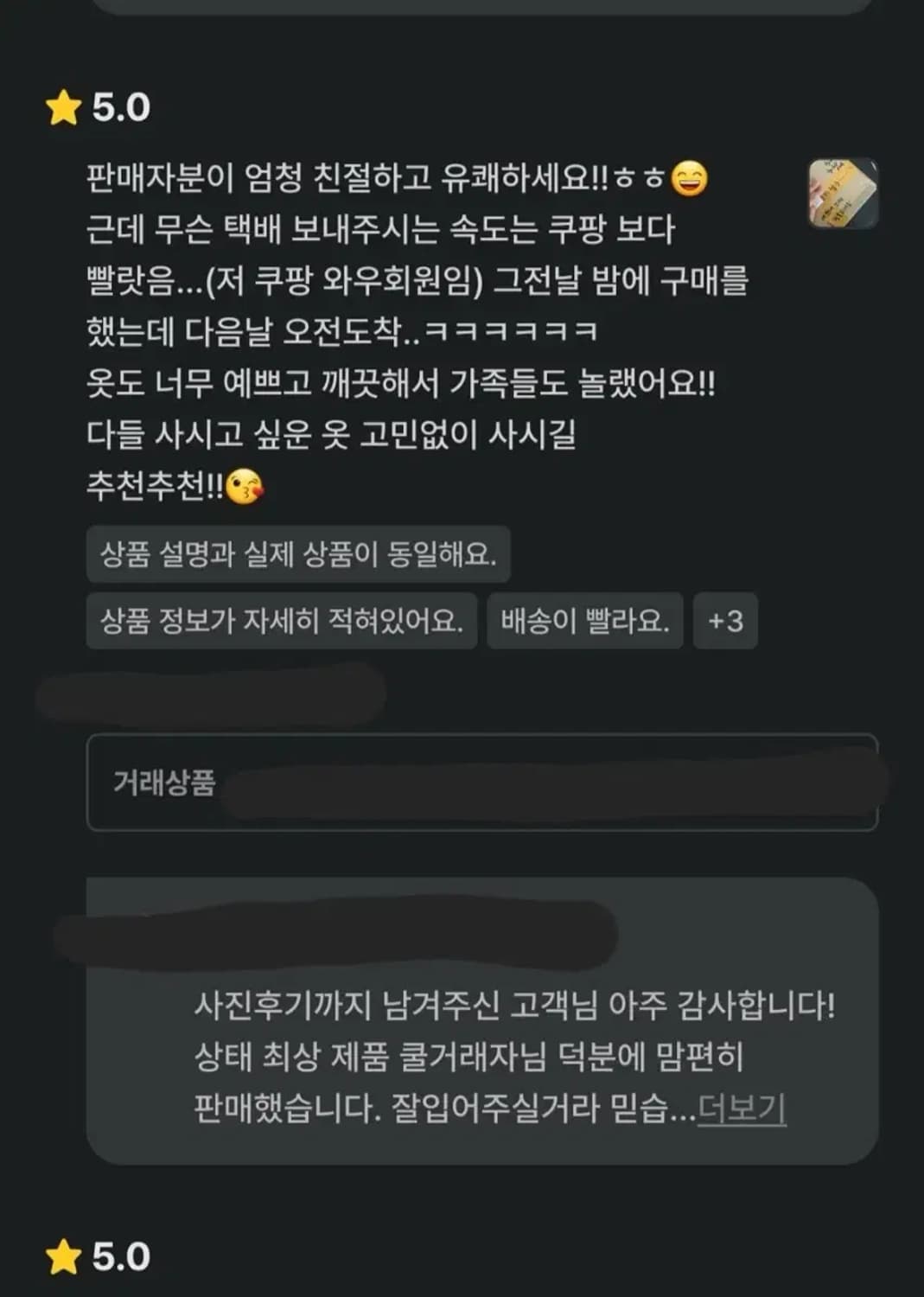 빈티지 블루 스트라이프 벨벳 코르셋 와이드팬츠 사이즈 M 상품이미지2
