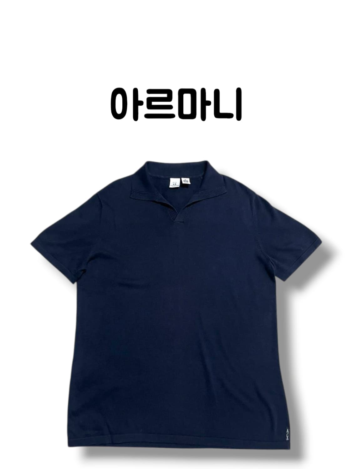 아르마니 익스체인지 네이비 오픈카라 PK티 카라티 반팔티 사이즈 XL 상품이미지1