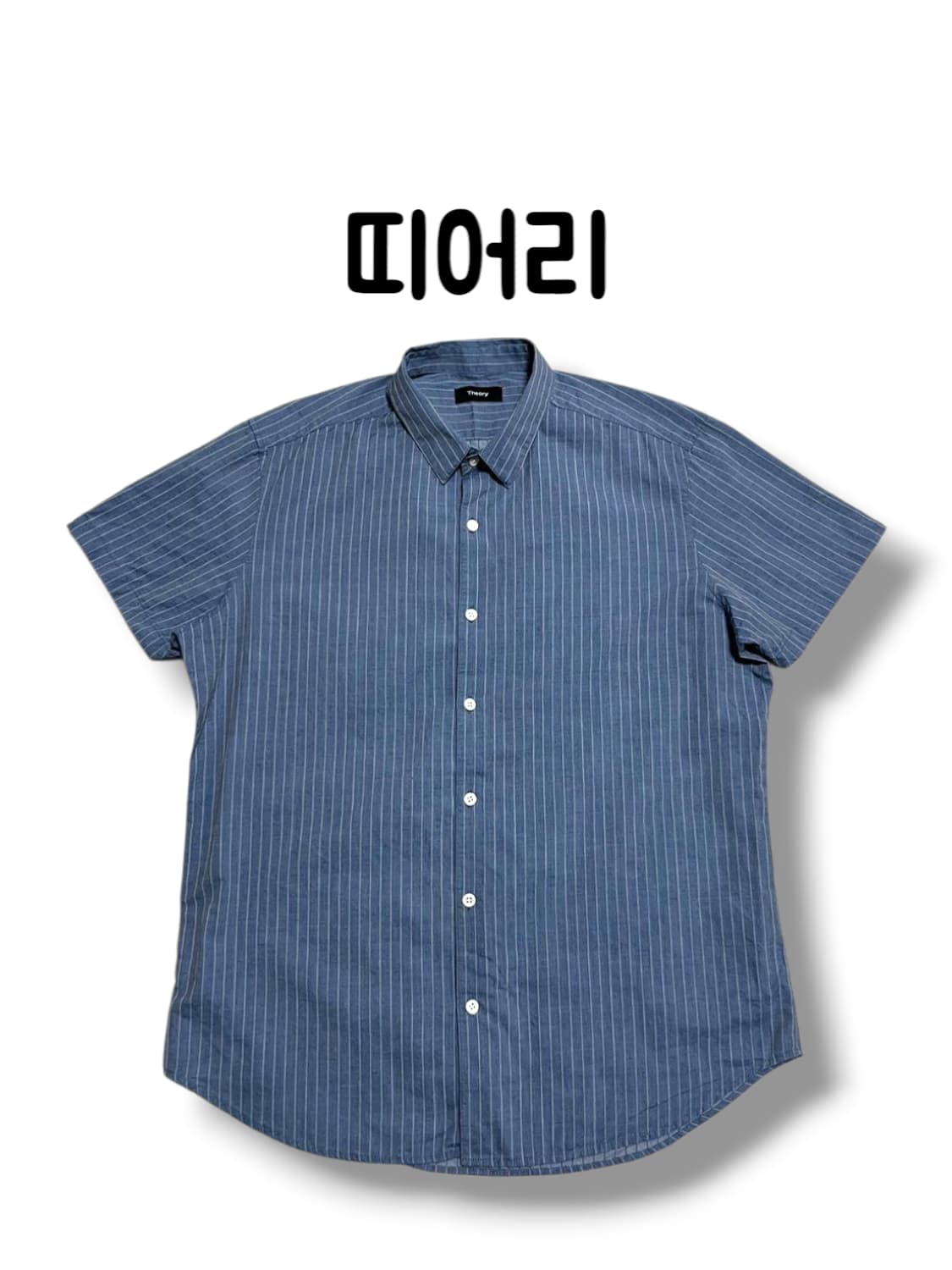 띠어리 네이비 스트라이프 코튼 하프 셔츠 사이즈 L 상품이미지1