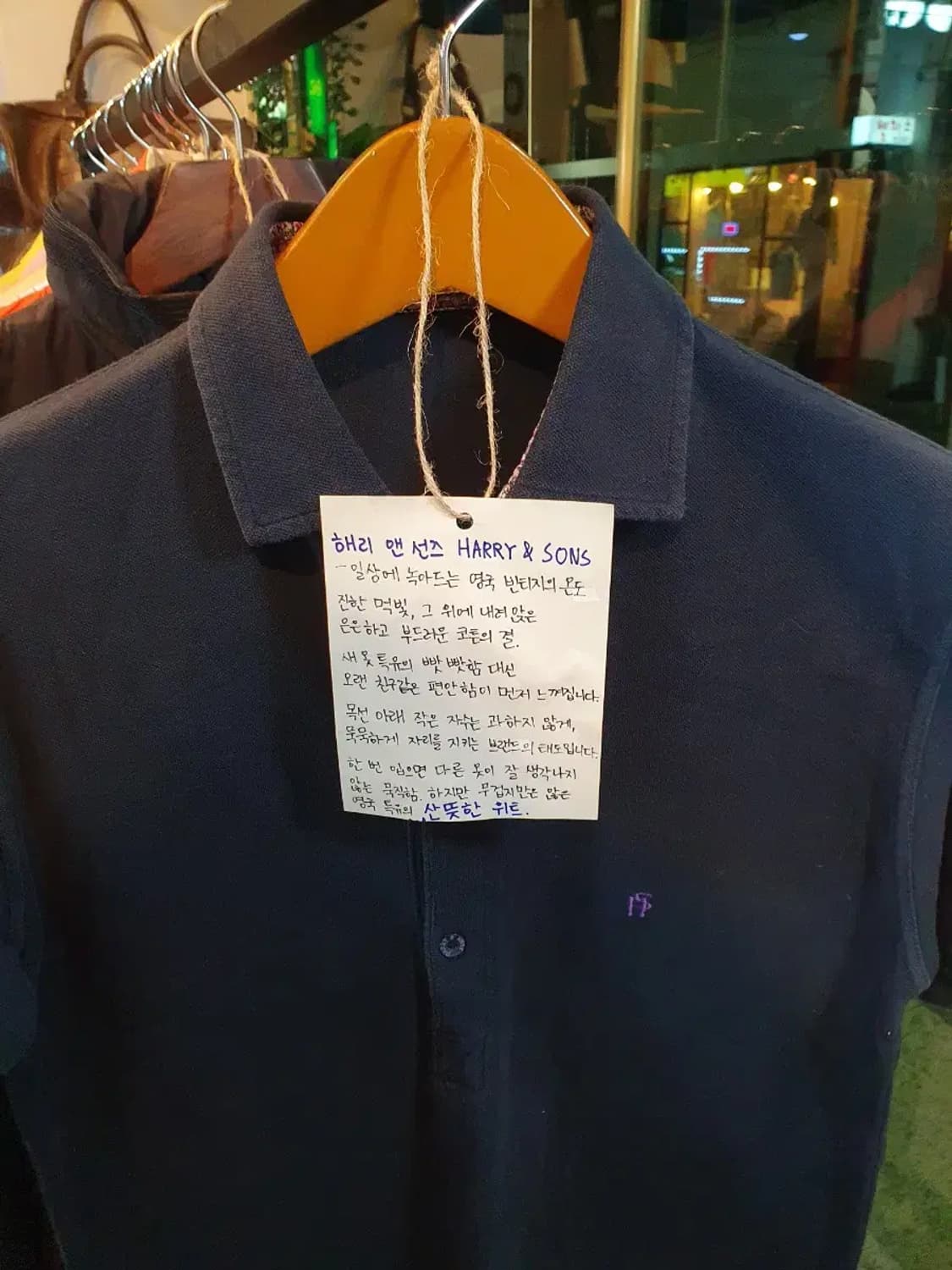 영국 해리앤선즈 카라티 상품이미지2