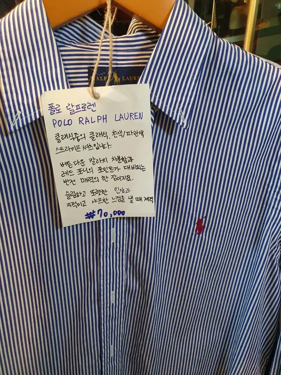 L사이즈 폴로 랄프로렌 레드포니 로고 클래식핏 스트라이프 셔츠 상품이미지2