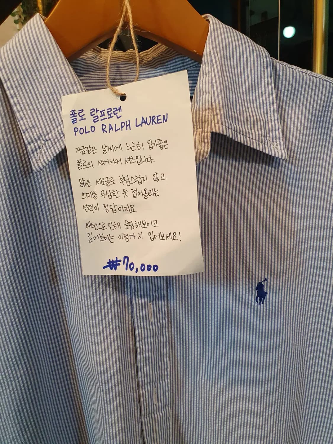 L사이즈 폴로 랄프로렌 네이비포니 로고 클래식핏 스트라이프 셔츠 상품이미지3