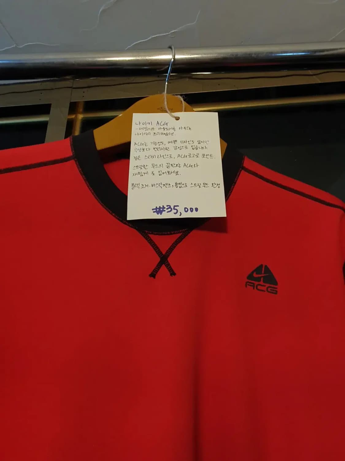 나이키 ACG 레드 블랙 빈티지 맨투맨 스웨트셔츠 100사이즈 상품이미지3