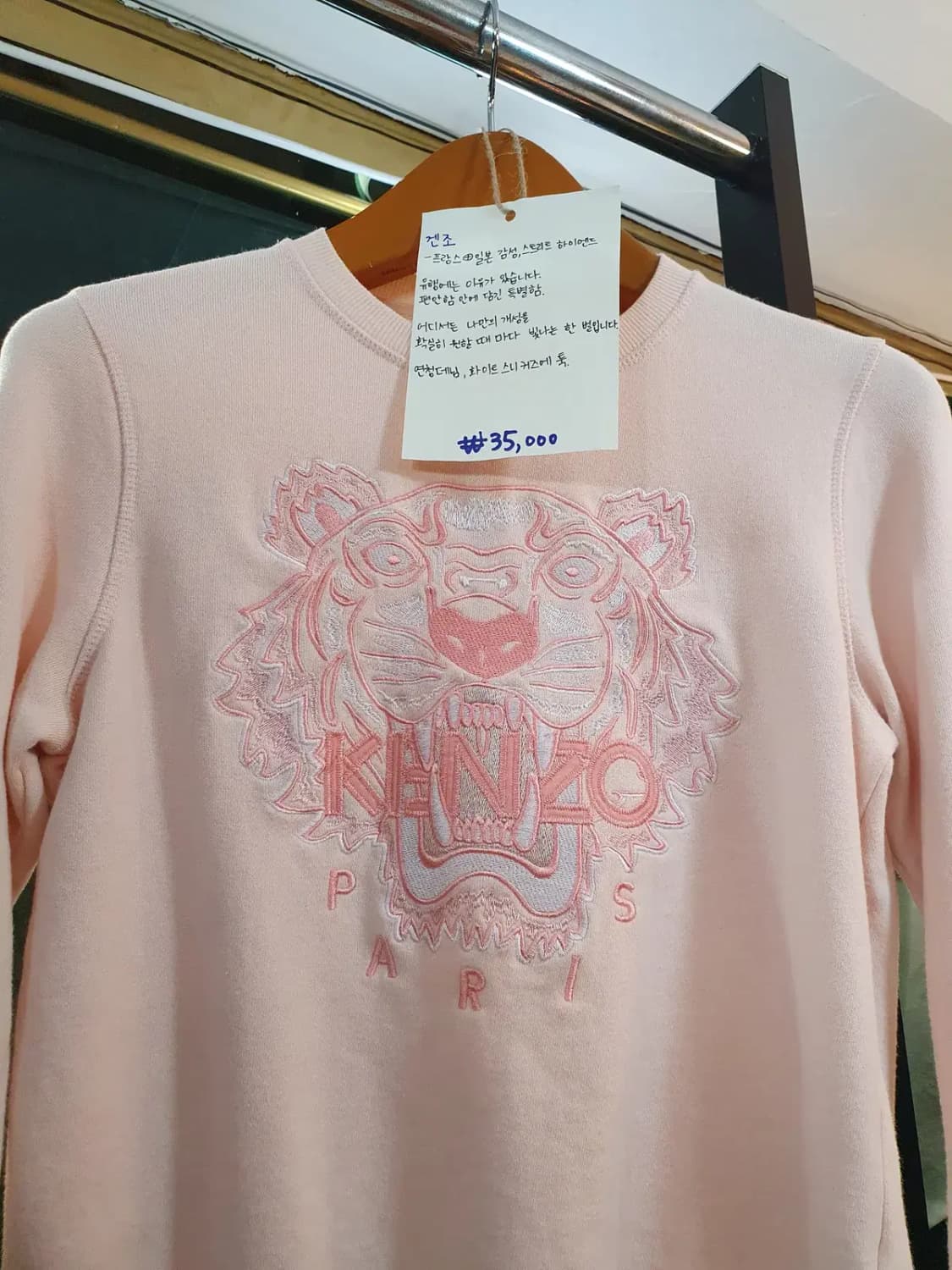 겐조 140 키즈 타이거 자수 맨투맨 상품이미지3