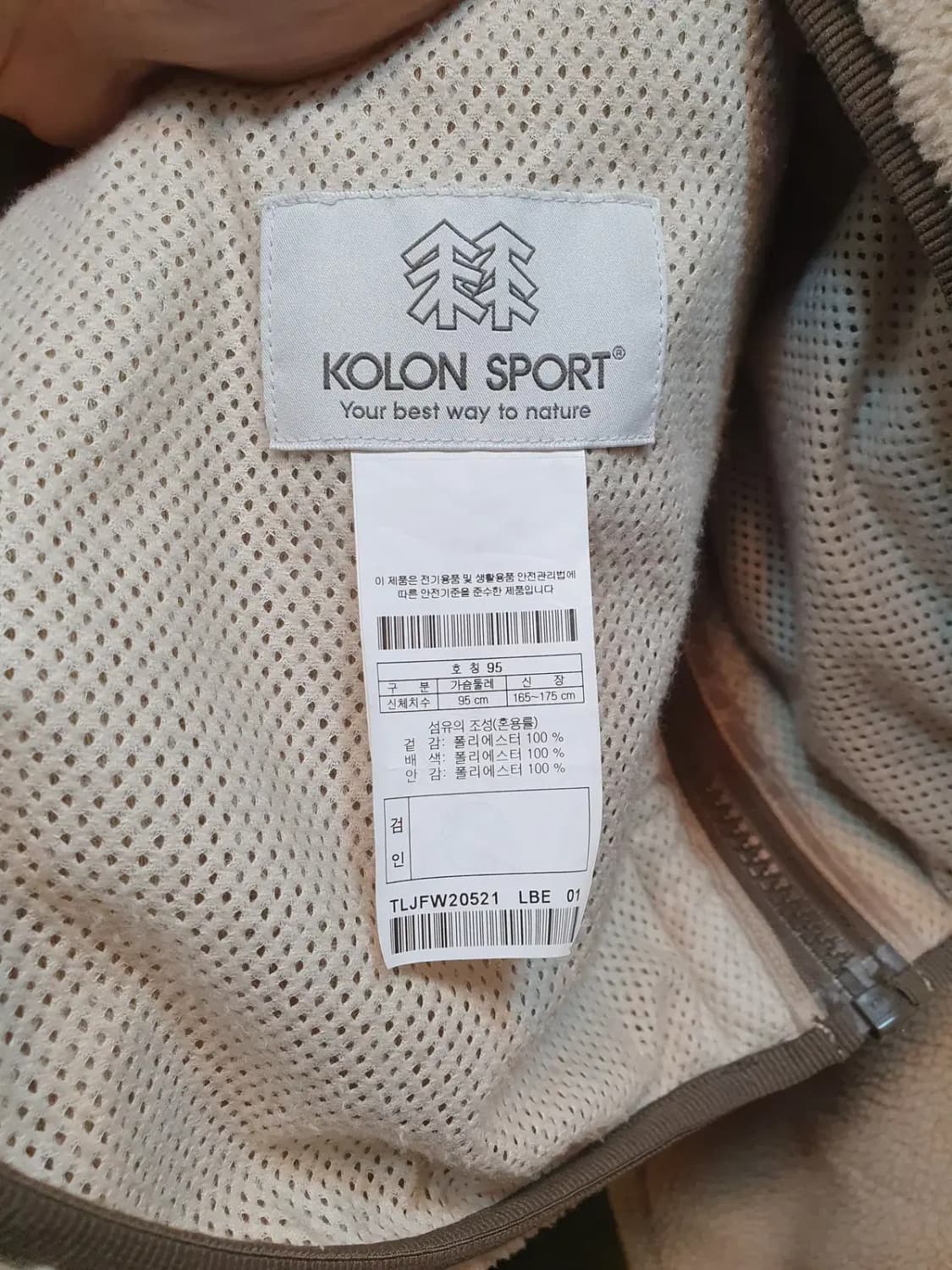 코오롱스포츠 바람막이 소재 컬러블록 양털 뽀글이 쉐르파 후리스 95사이즈 상품이미지6