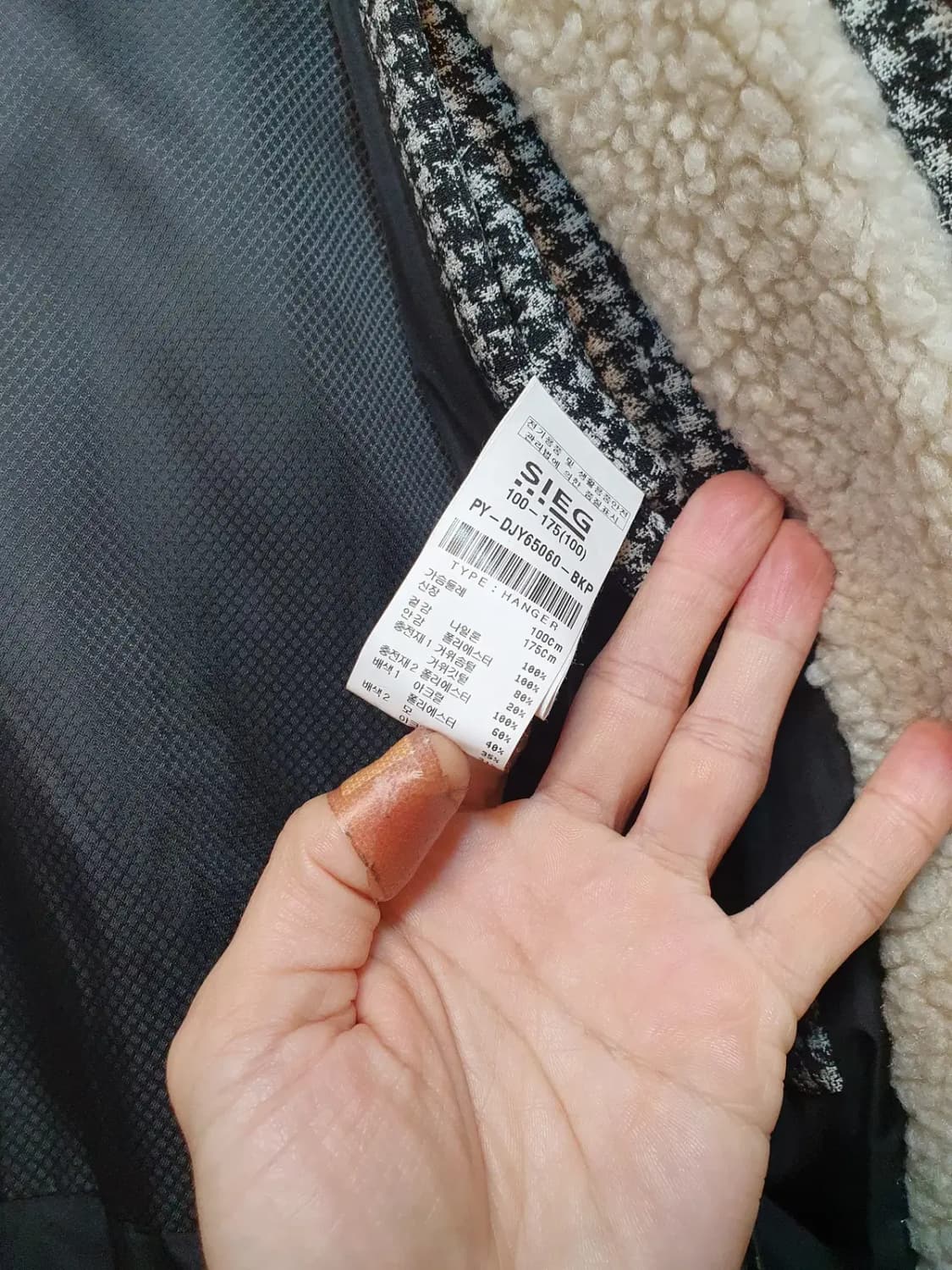 100사이즈 최고급 대장급명품 지이크 거위털구스다운 라쿤퍼 하운드투스패딩 상품이미지8