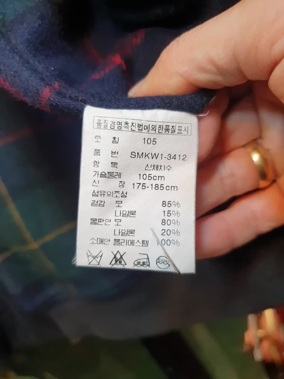 폴로 랄프로렌 105사이즈 최고급 대장급 끝판왕 바라쿠타 G9 해링턴자켓 상품이미지7