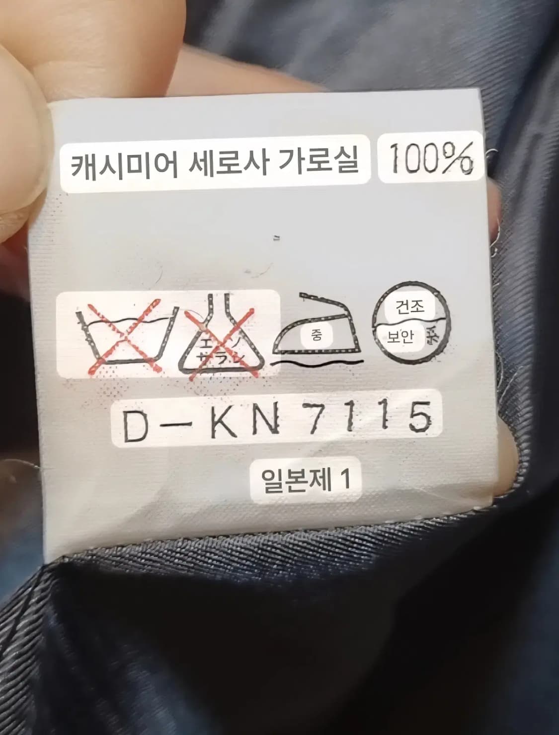 실사이즈 77 일본 RIGEL사 MIWA콜라보 캐시미어100% 여성롱코트 상품이미지8