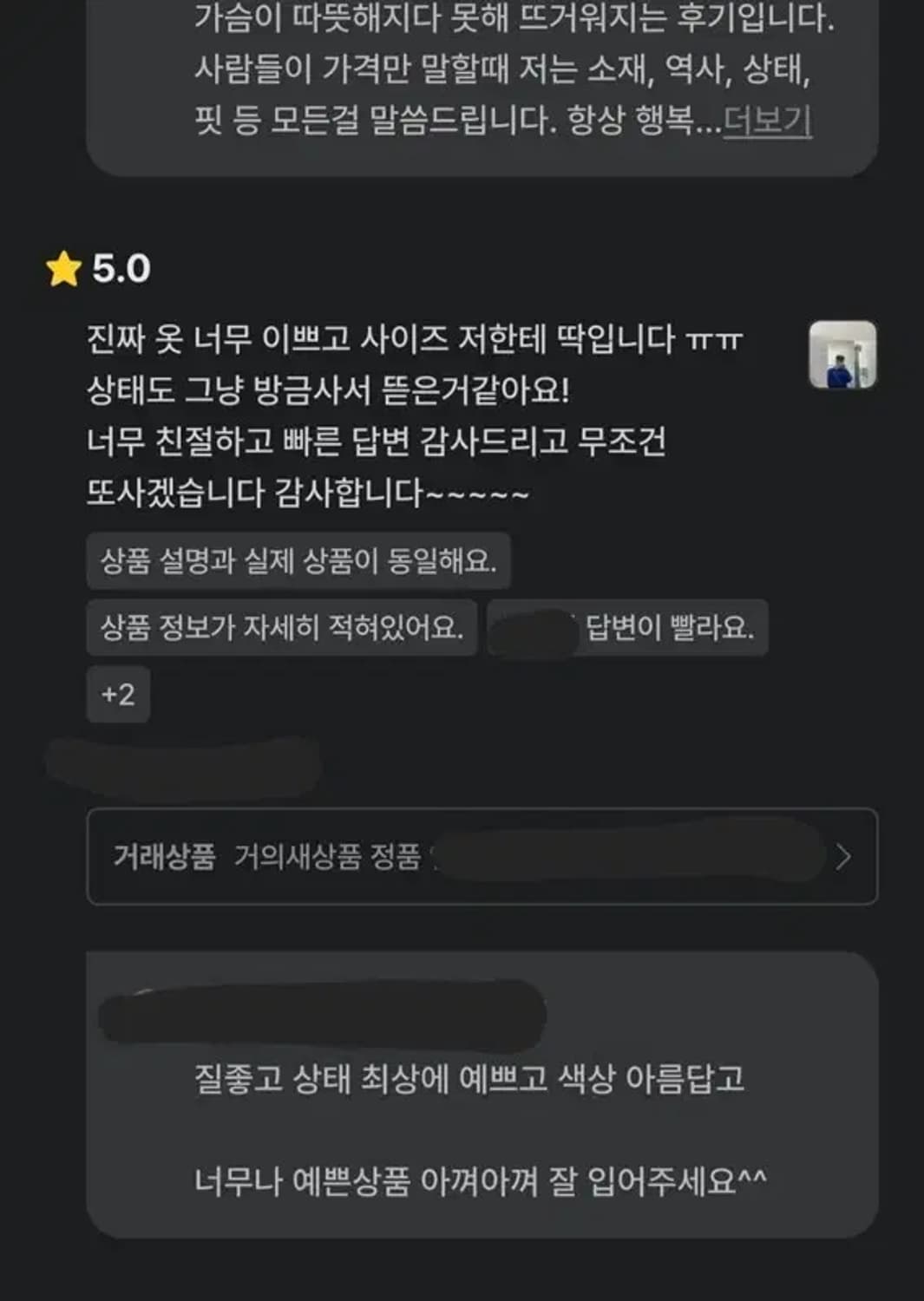 아디다스 레알마드리드 블록코어 대장급 아노락 웜업 105사이즈 상품이미지2