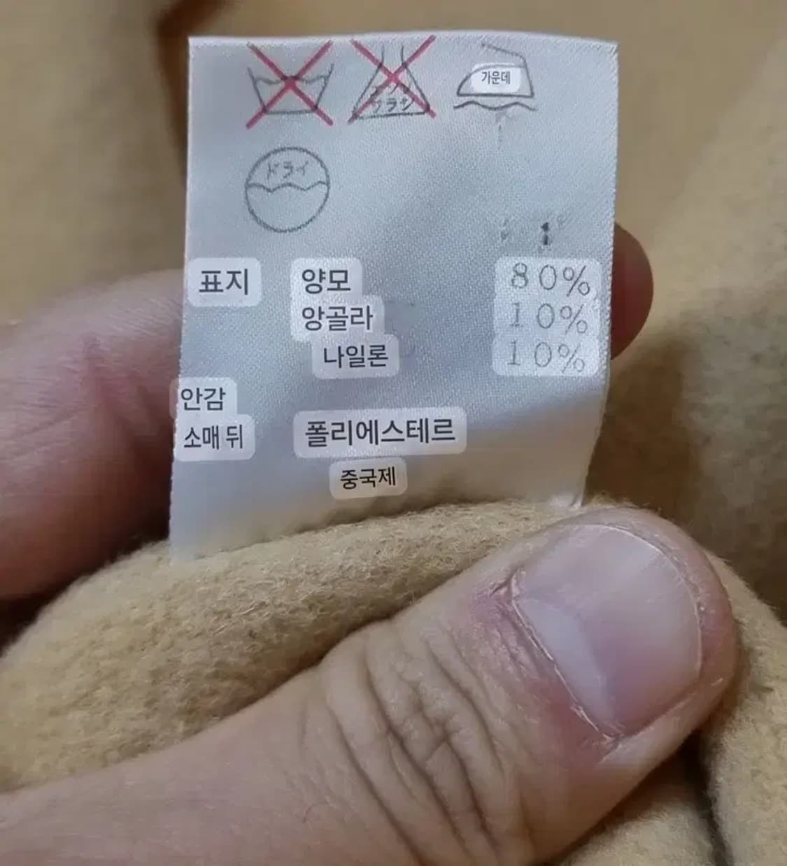 디케이앤와이 DKNY 울 앙고라 혼방 코트 4사이즈 상품이미지8