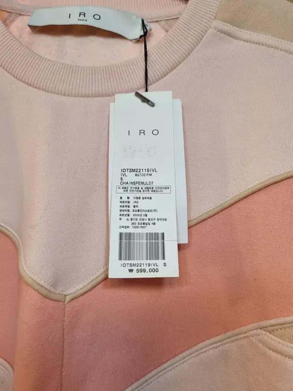 택채새상품 원가 60만 이로 IRO 실사이즈 66 블록컬러 기모맨투맨 상품이미지7