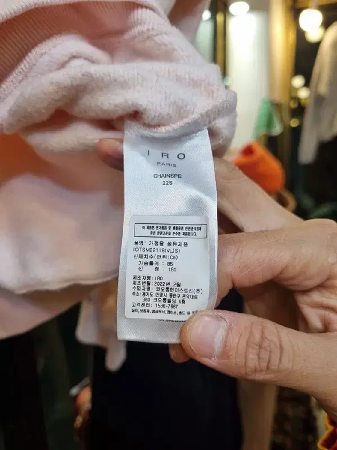 택채새상품 원가 60만 이로 IRO 실사이즈 66 블록컬러 기모맨투맨 상품이미지8