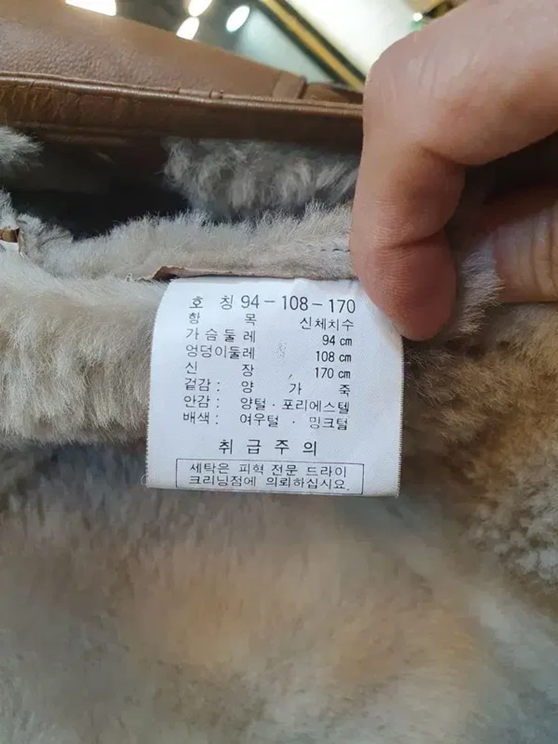 실사이즈 110~115 양가죽 여우털 밍크털 무스탕 시어링자켓 상품이미지9