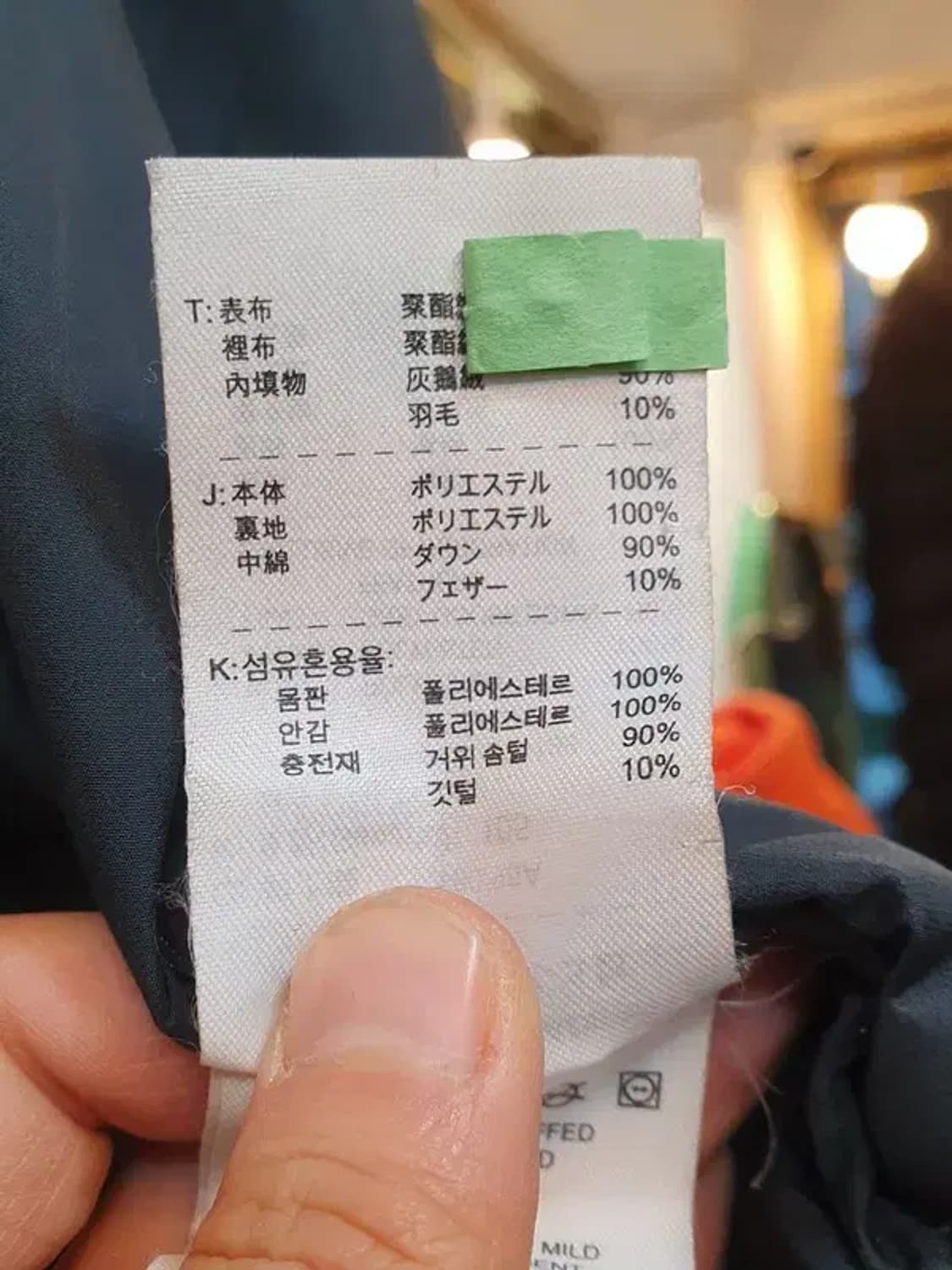 올드스쿨 근본 나이키 ACG XL사이즈 거위털 구스다운 패딩 상품이미지8