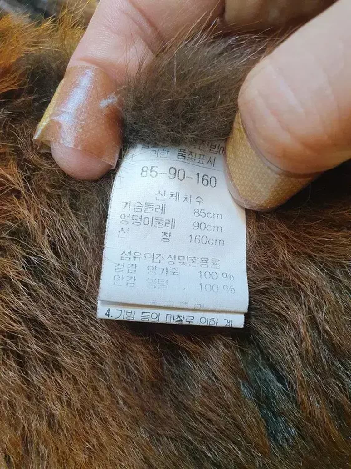 엔리코 코베리 Y2K 락시크 펑크 고스 양가죽 양털 무스탕 상품이미지7