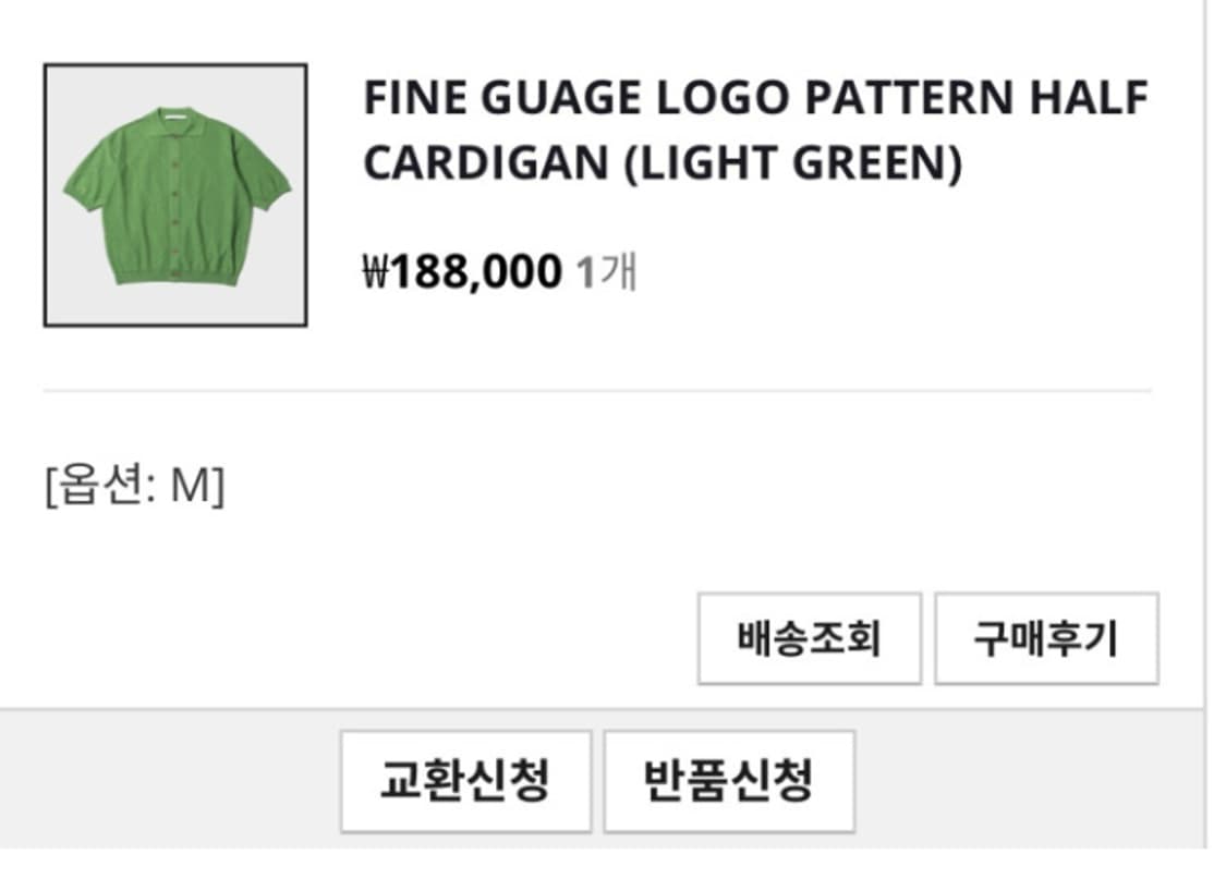 셔터 반팔 가디건 그린 M 상품이미지3