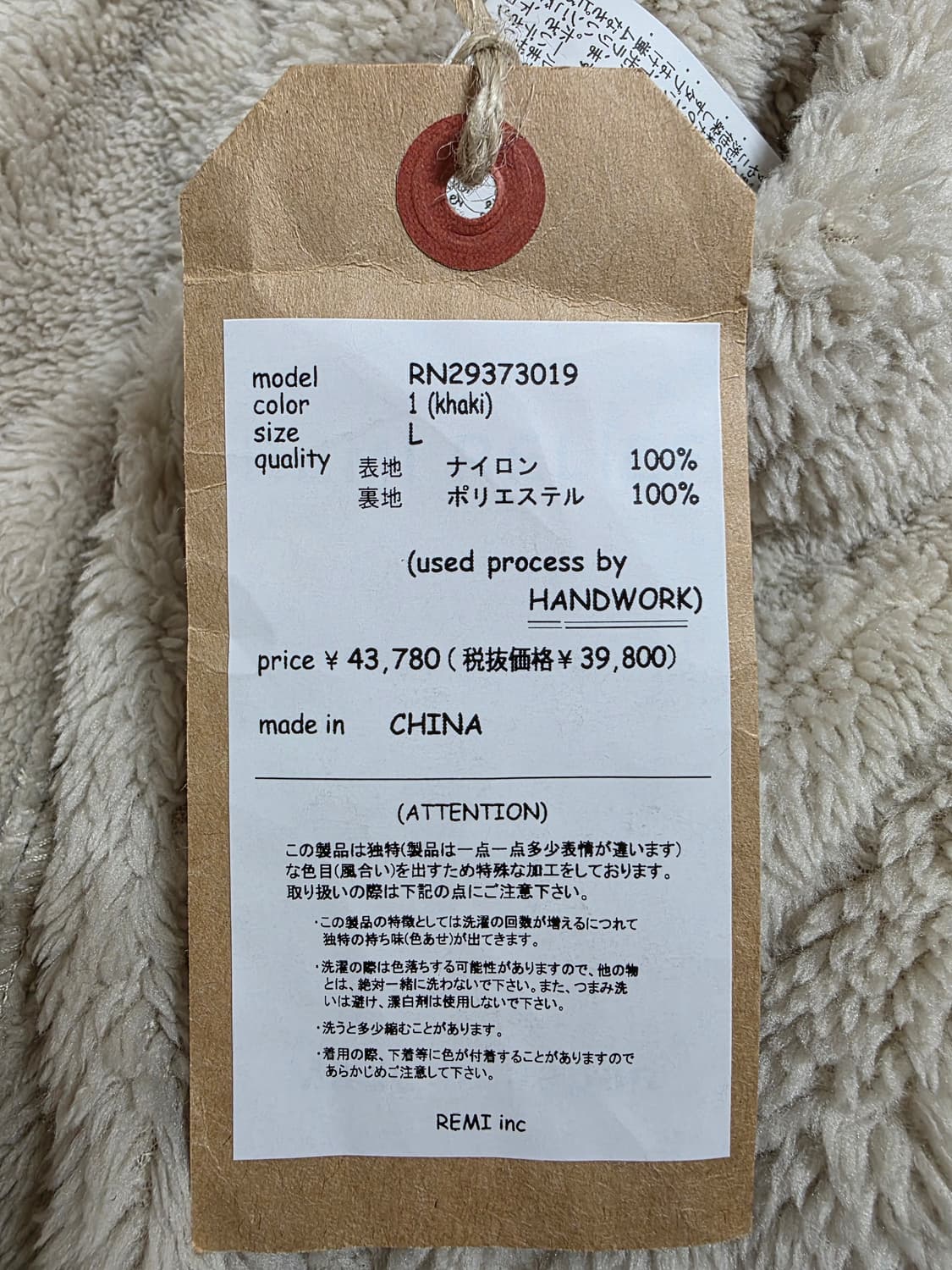 레미릴리프 Reversible Nylon Rip Boa Jacket L 상품이미지4