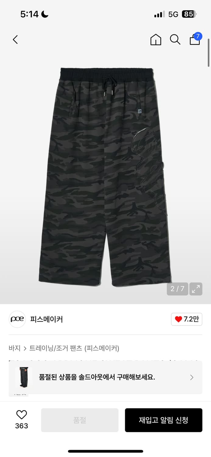 피스메이커 카모 스윗팬츠 L TS LOGO APPLIQUE SWEAT 상품이미지2