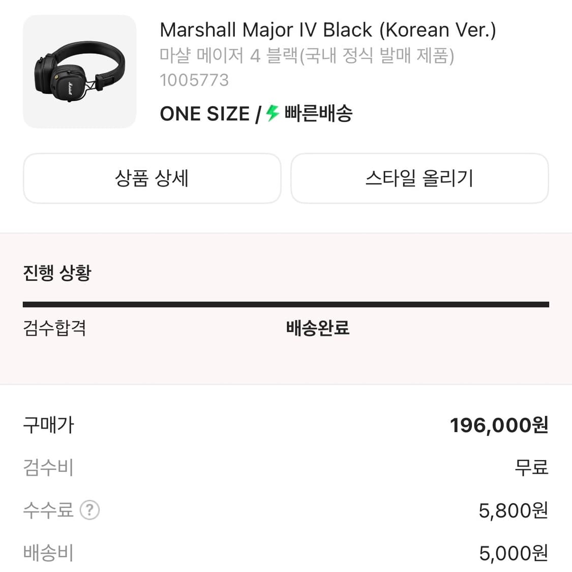 마샬 메이저 4 블랙 (국내 정식 발매 제품) 상품이미지6