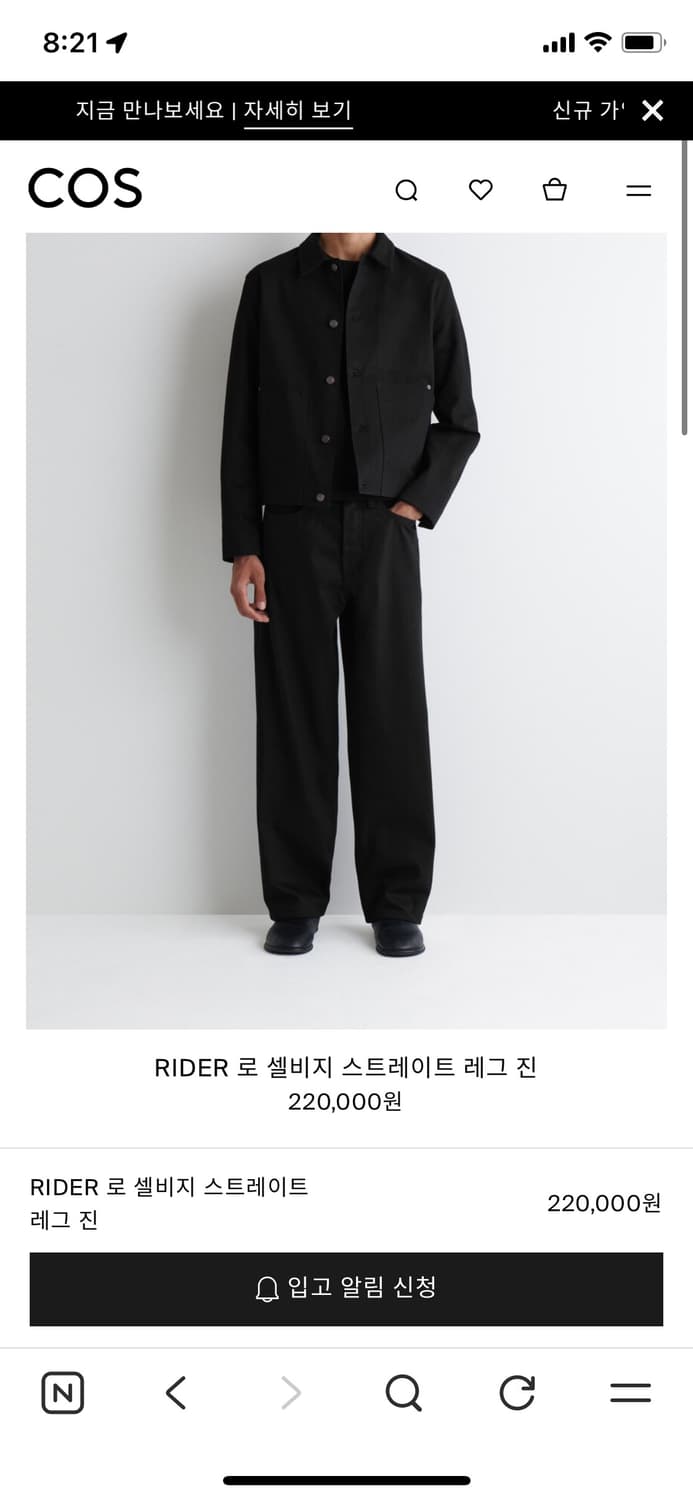 COS RIDER 로 셀비지 스트레이트 상품이미지1