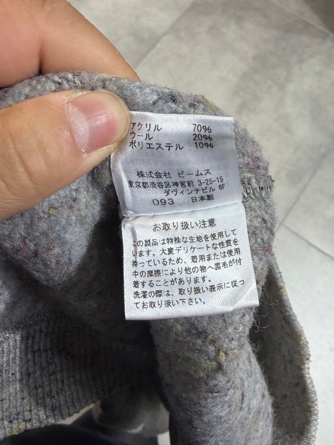 빔즈 플러스 니트 상품이미지9