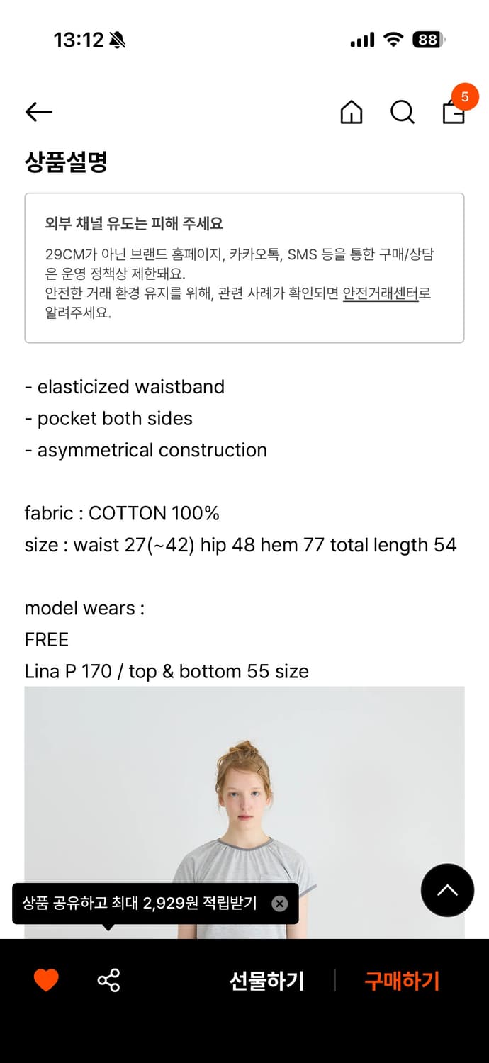 페스토 stripe asymmetry skirt rainy day 상품이미지6