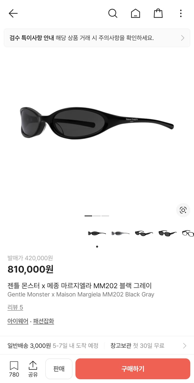 젠틀몬스터 마르지엘라 mm202 상품이미지1