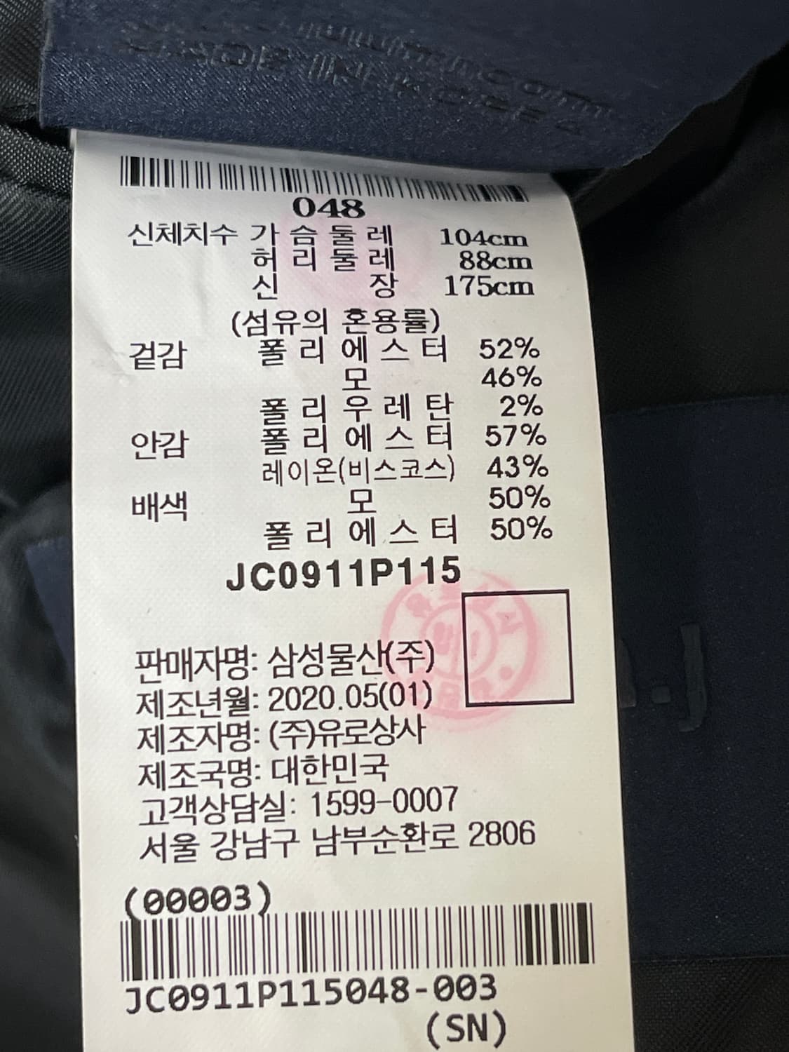 준지(Juun.J) 스트라이프 블레이저48 상품이미지6