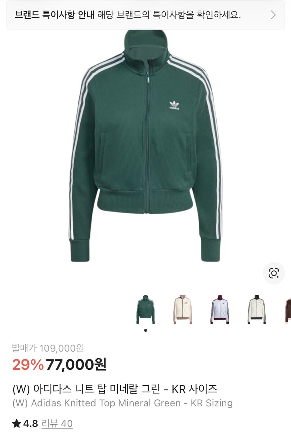 아디다스 니트탑 져지  상품이미지1