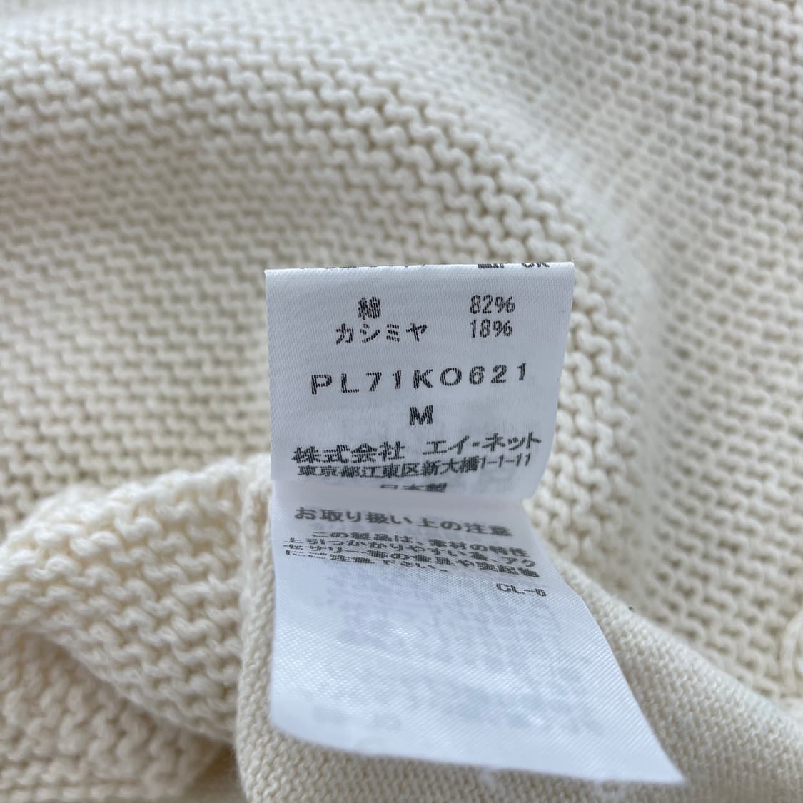 이세이미야케 플랜테이션 여성55-66 아이보리 가디건 상품이미지9