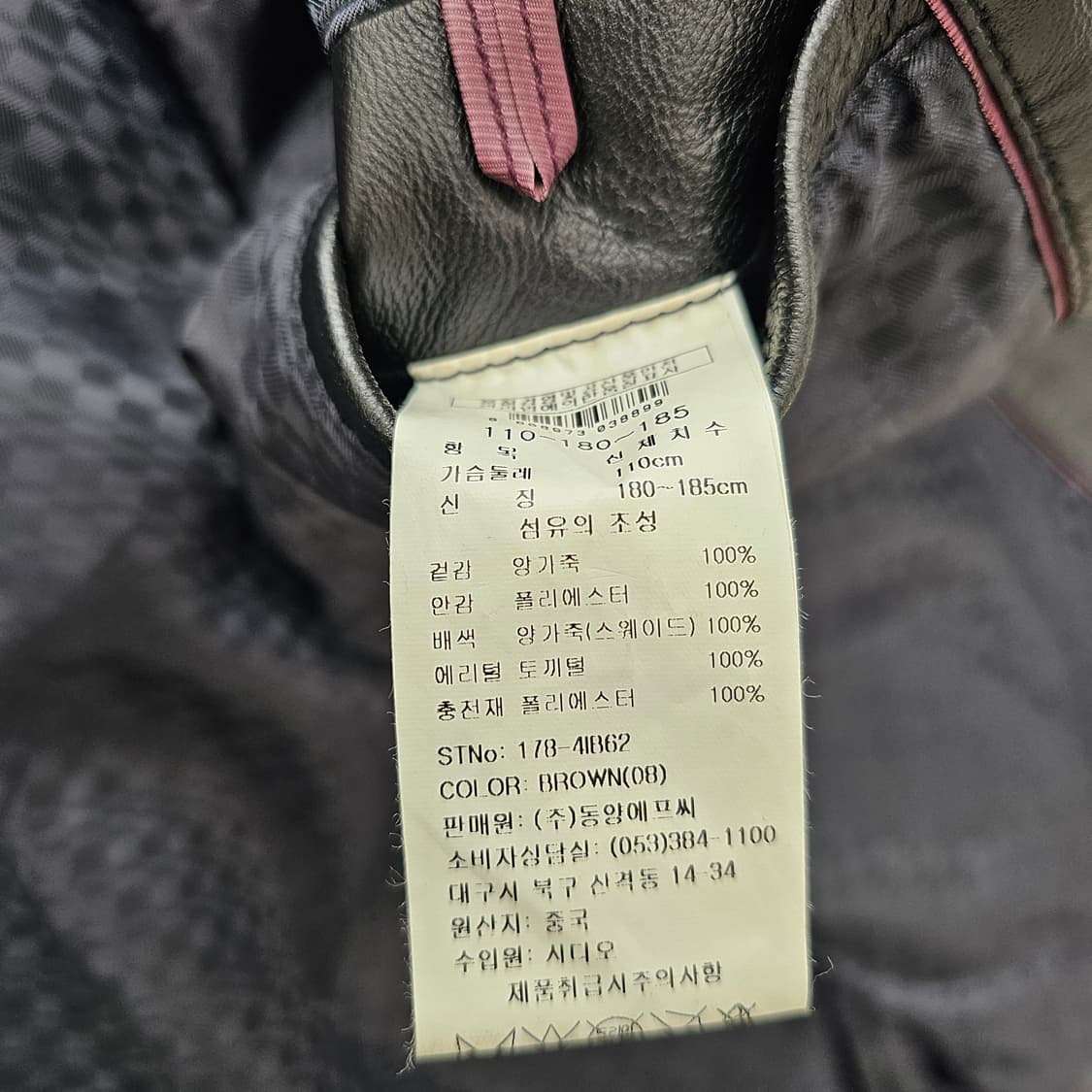 [110] CAESARS 남성 양가죽 자켓 상품이미지7