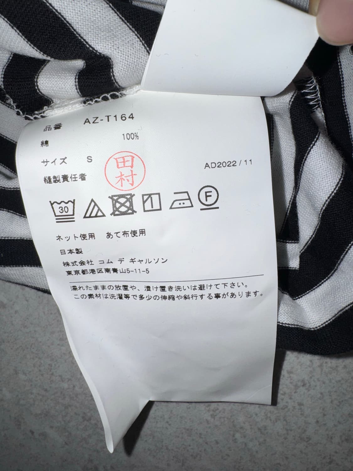 플레이 꼼데가르송 스트라이프 롱슬리브 티셔츠 블랙 화이트 상품이미지7