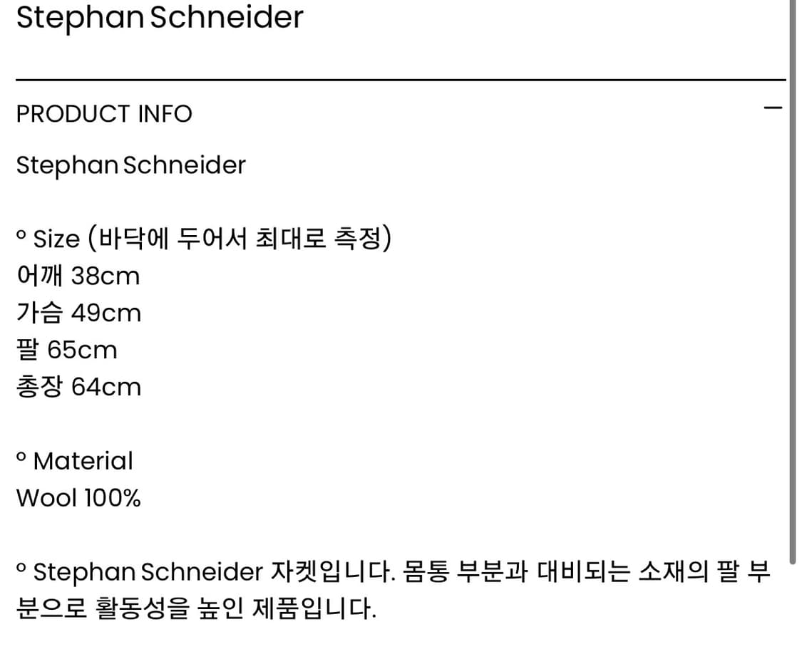 Stephan schneider 자켓  상품이미지3