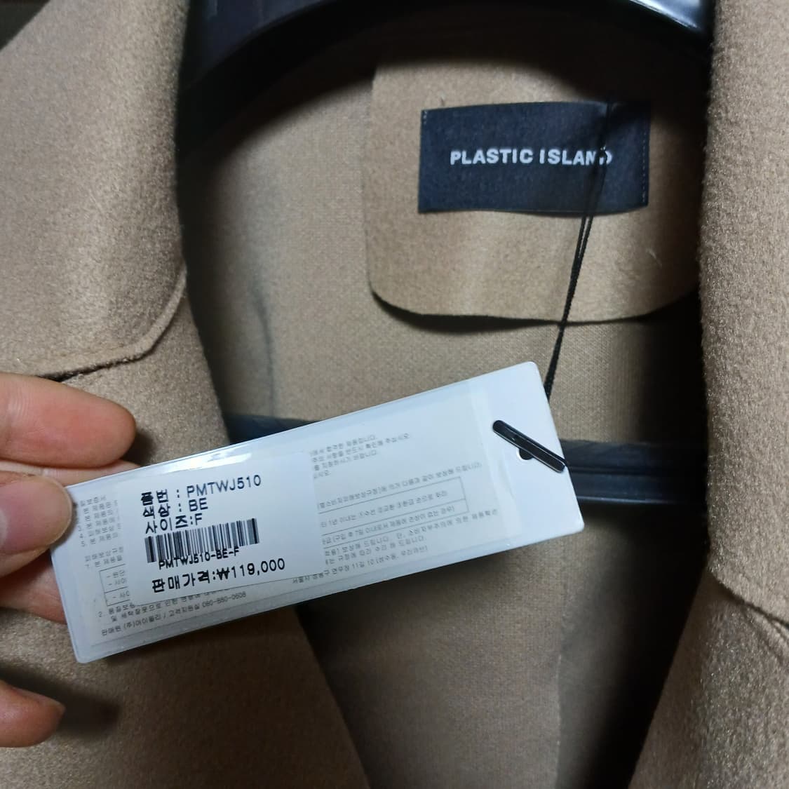 택붙은 미사용품 플라스틱아일랜드 크롭 코트 자켓 모직 상품이미지3