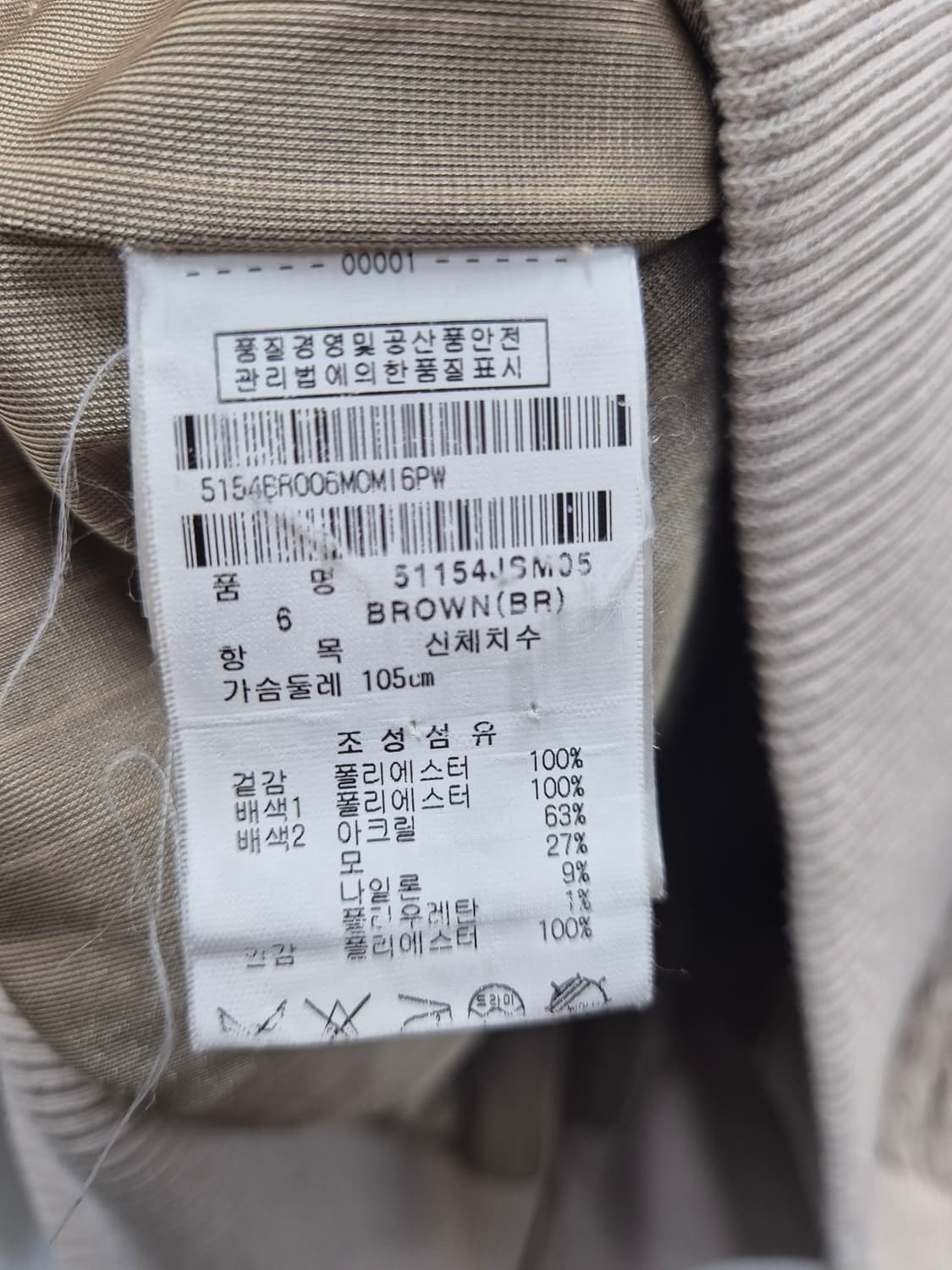 마스터바니 양털 후리스 자켓 / 105 (정품) 상품이미지7