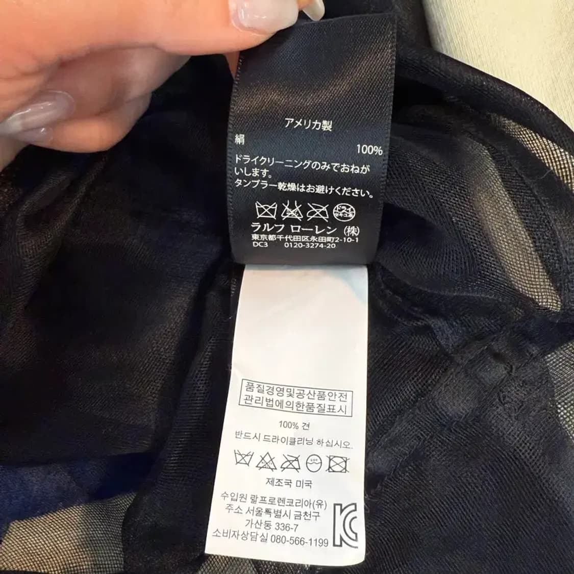 Polo RalphLauren 폴로 랄프로렌 블랙 라벨 시스루 자켓 0 상품이미지6