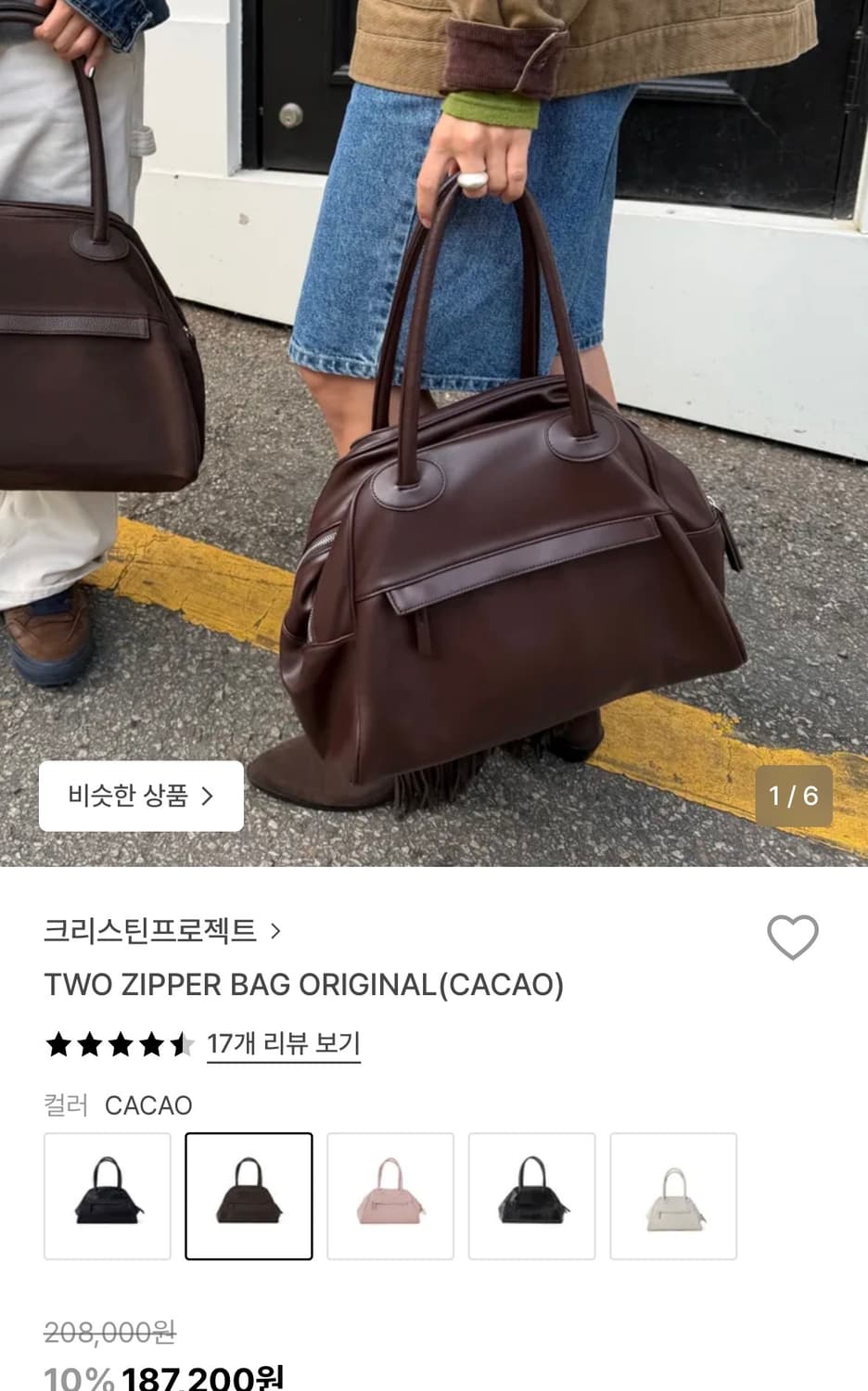 크리스틴프로젝트 투지퍼백 브라운 (보부상백 보스턴백) 상품이미지1