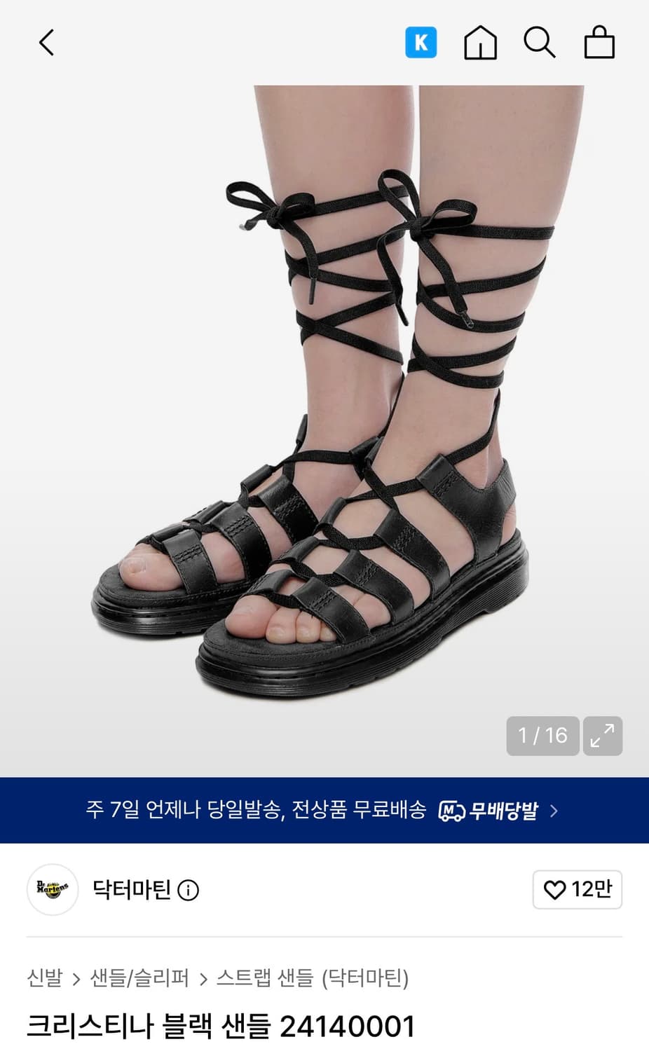 닥터마틴 크리스티나 블랙 샌들 상품이미지7