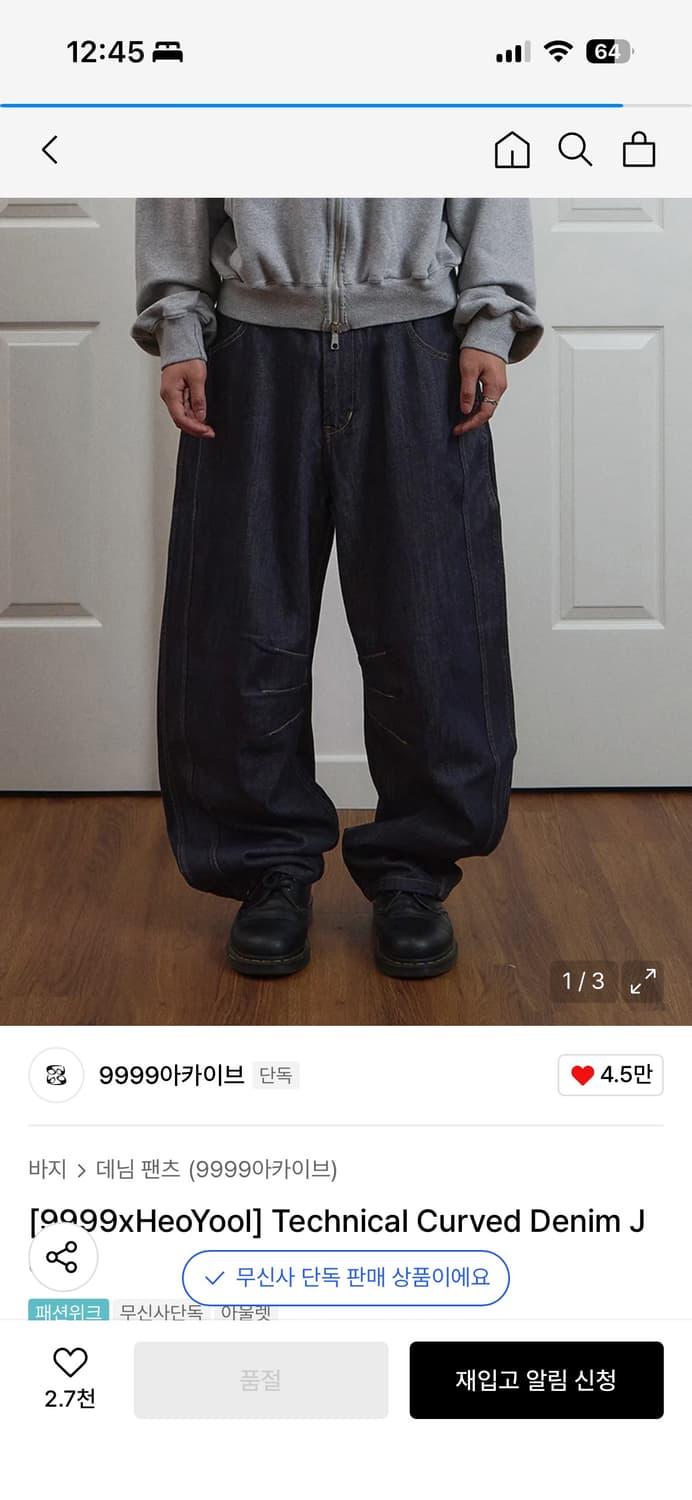 9999아카이브 테크니컬 커브드 팬츠 상품이미지1