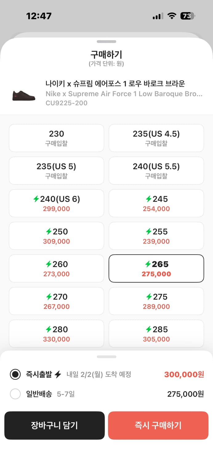 슈프림 x 나이키 콜라보 에어포스 상품이미지2