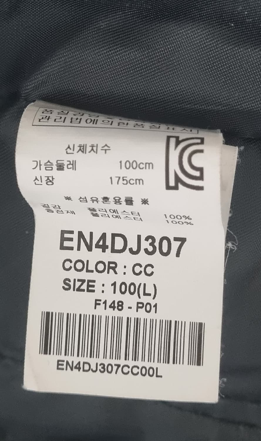 에비수 비대칭 야상 L 100 사이즈 상품이미지2