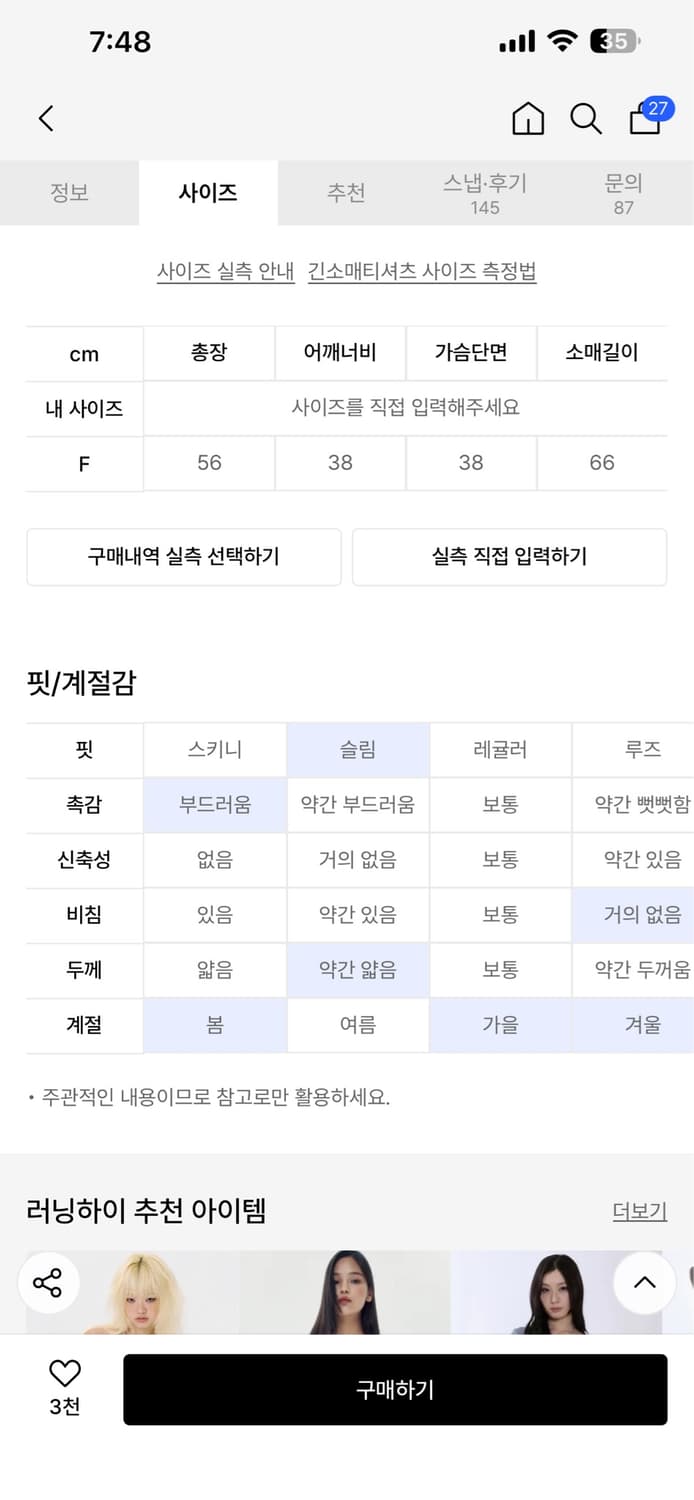 러닝하이 레터링 슬리브 화이트 상품이미지3